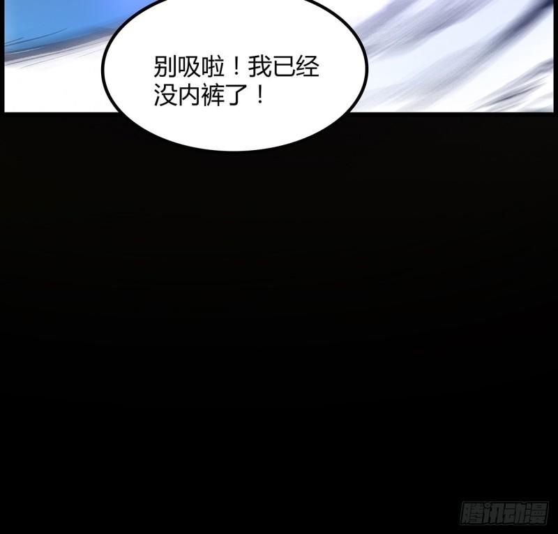 我自地府中来漫画,30话 我不叫喂29图