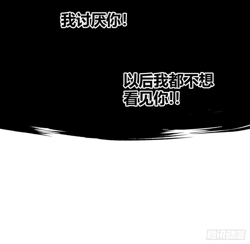 我自地府中来漫画,30话 我不叫喂60图