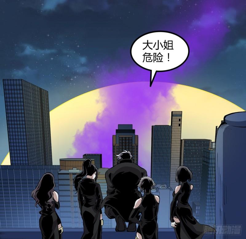 我自地府中来漫画,30话 我不叫喂8图