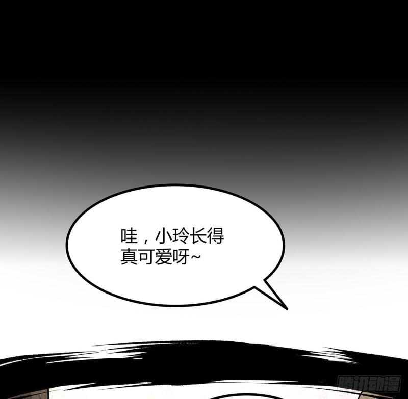 我自地府中来漫画,30话 我不叫喂50图