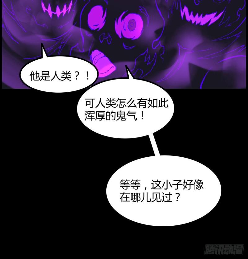 我自地府中来漫画,30话 我不叫喂23图