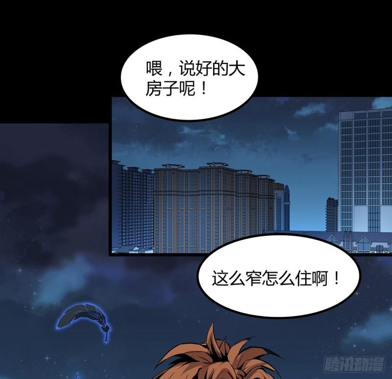 我自地府中来漫画,30话 我不叫喂30图