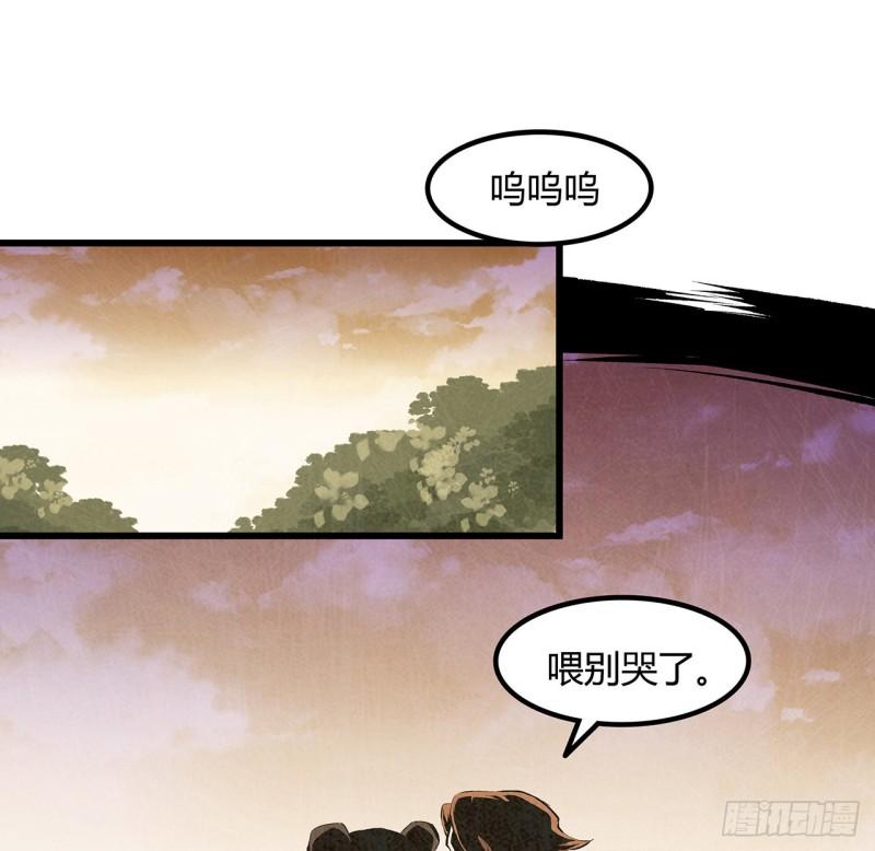 我自地府中来漫画,30话 我不叫喂57图