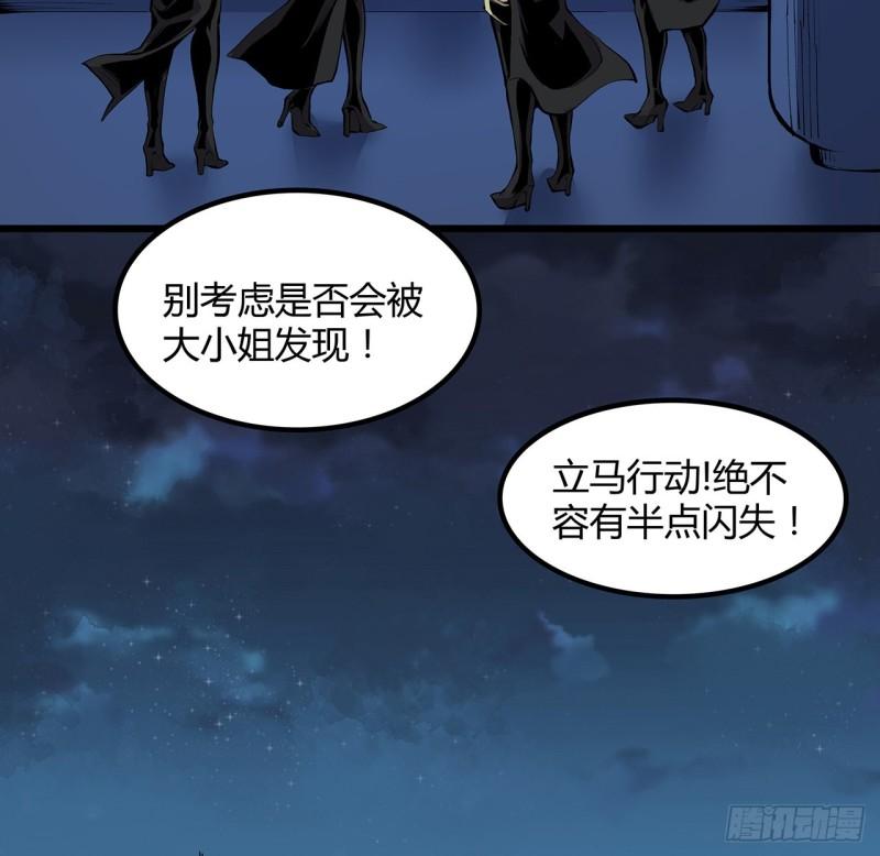 我自地府中来漫画,30话 我不叫喂9图