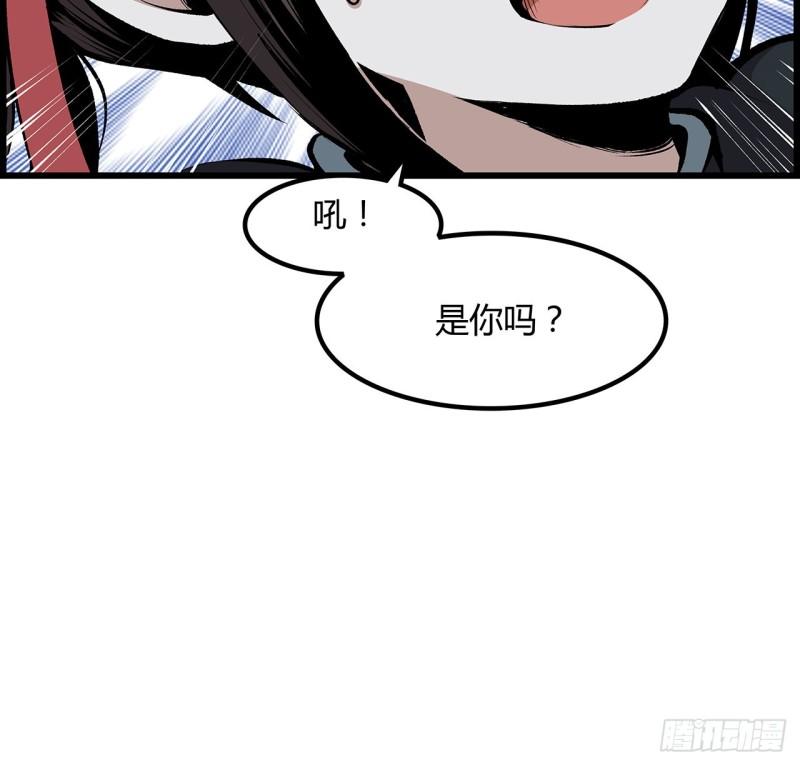 我自地府中来漫画,30话 我不叫喂62图