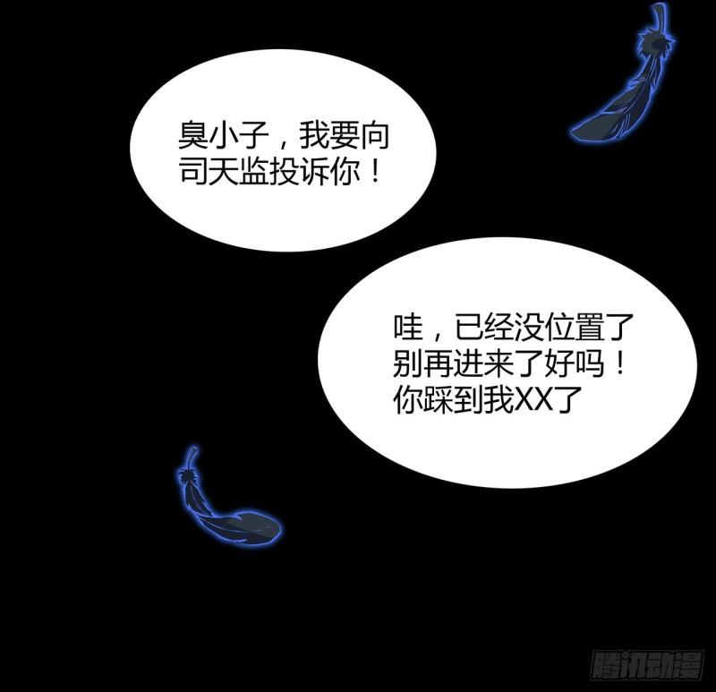 我自地府中来漫画,30话 我不叫喂32图