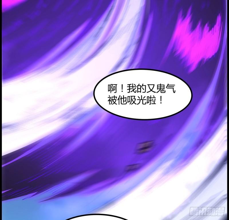 我自地府中来漫画,30话 我不叫喂28图