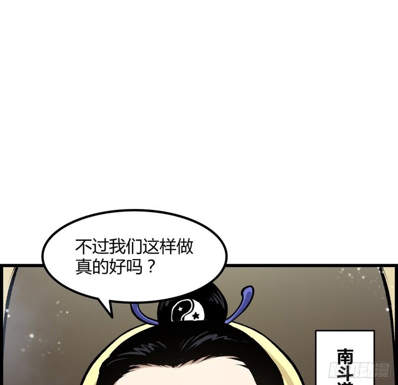 我自地府中来漫画,31话 本大仙又回来了21图