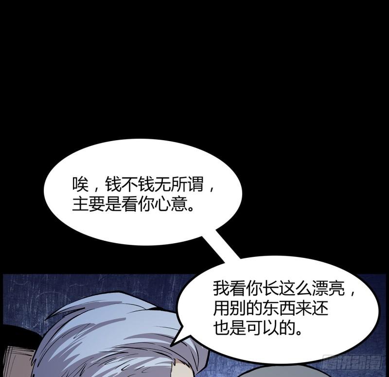 我自地府中来漫画,32话 你们说我漂不漂亮43图