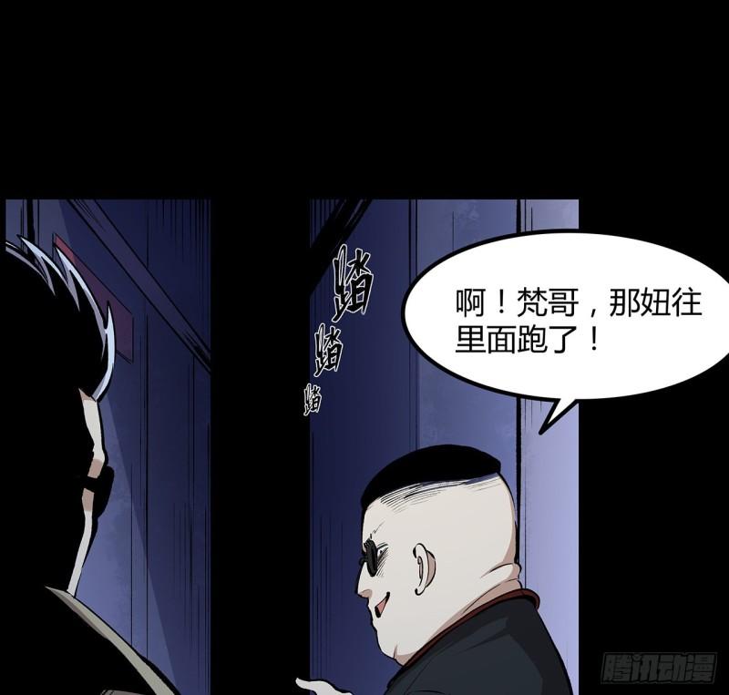 我自地府中来漫画,32话 你们说我漂不漂亮56图