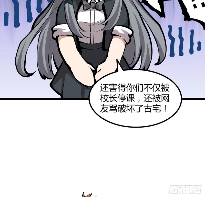 我自地府中来漫画,32话 你们说我漂不漂亮8图