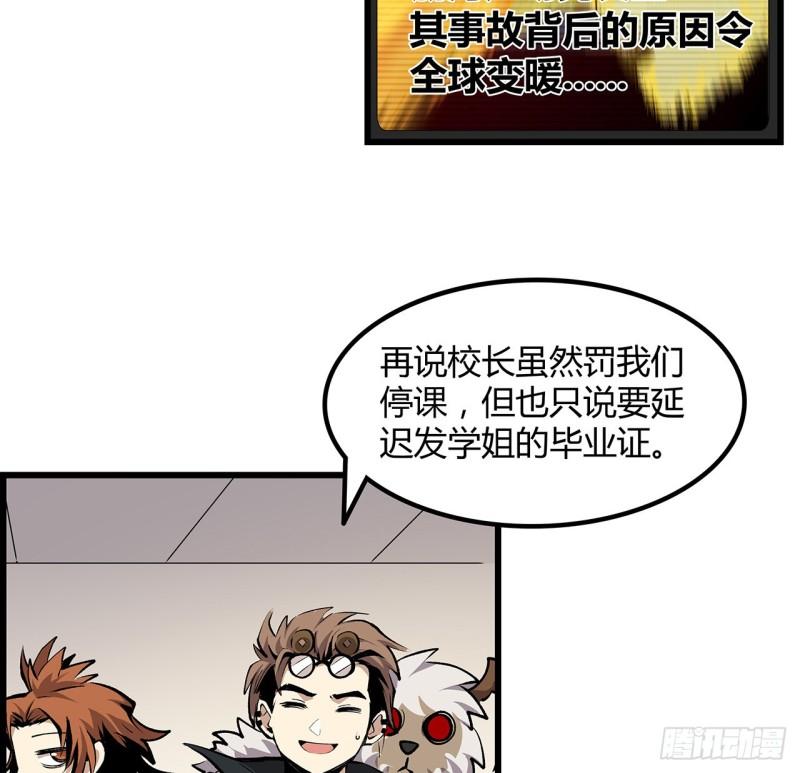 我自地府中来漫画,32话 你们说我漂不漂亮11图