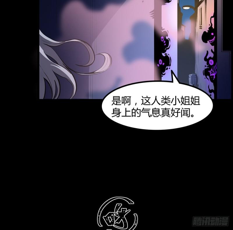 我自地府中来漫画,32话 你们说我漂不漂亮29图