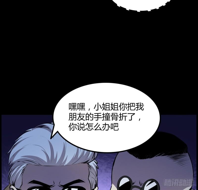 我自地府中来漫画,32话 你们说我漂不漂亮40图