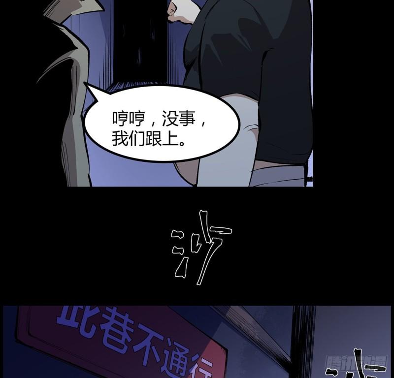 我自地府中来漫画,32话 你们说我漂不漂亮57图