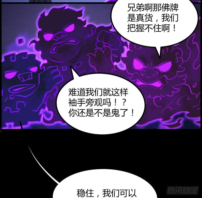 我自地府中来漫画,32话 你们说我漂不漂亮46图