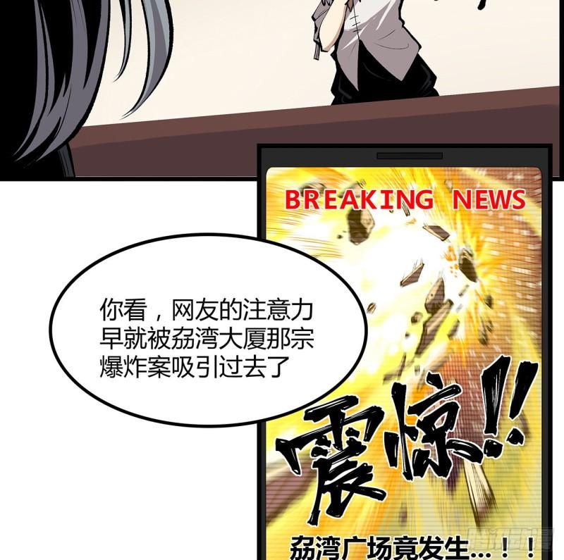 我自地府中来漫画,32话 你们说我漂不漂亮10图