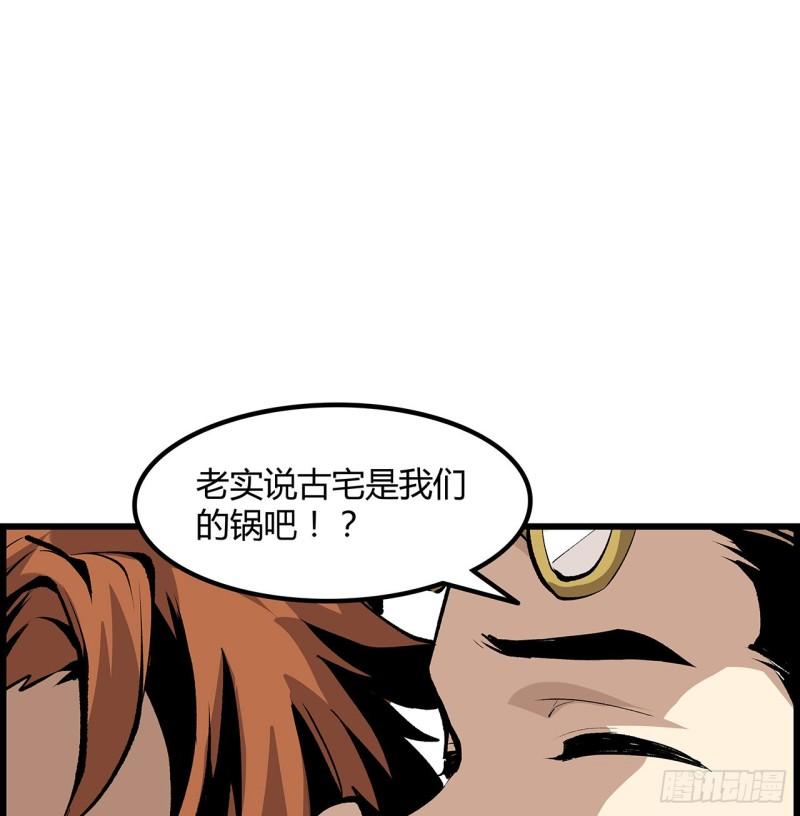 我自地府中来漫画,32话 你们说我漂不漂亮15图