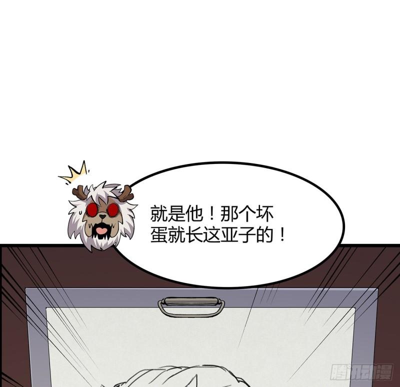 我自地府中来漫画,32话 你们说我漂不漂亮2图