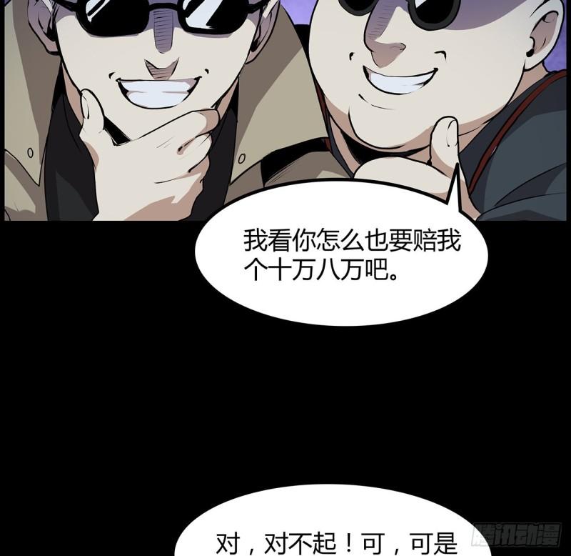 我自地府中来漫画,32话 你们说我漂不漂亮41图