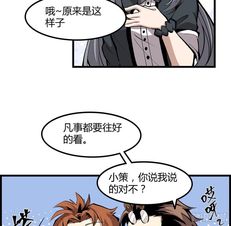 我自地府中来漫画,32话 你们说我漂不漂亮13图