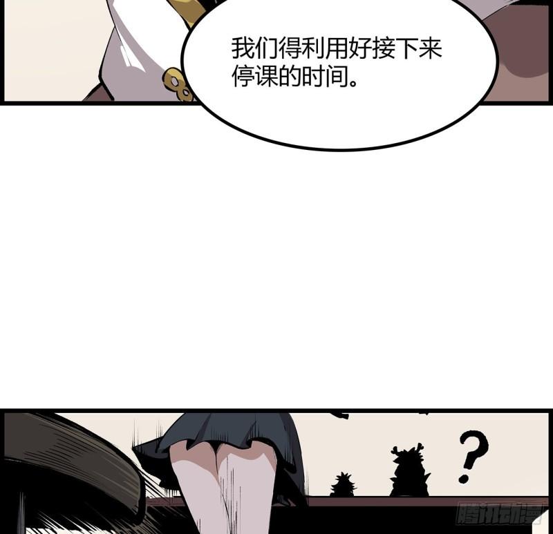 我自地府中来漫画,32话 你们说我漂不漂亮6图