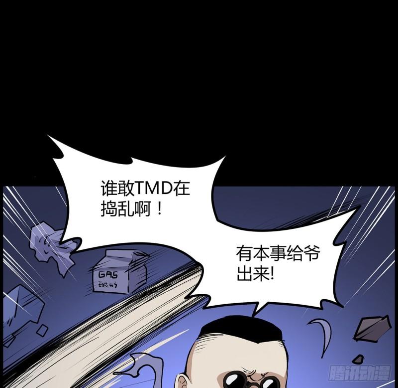 我自地府中来漫画,32话 你们说我漂不漂亮52图