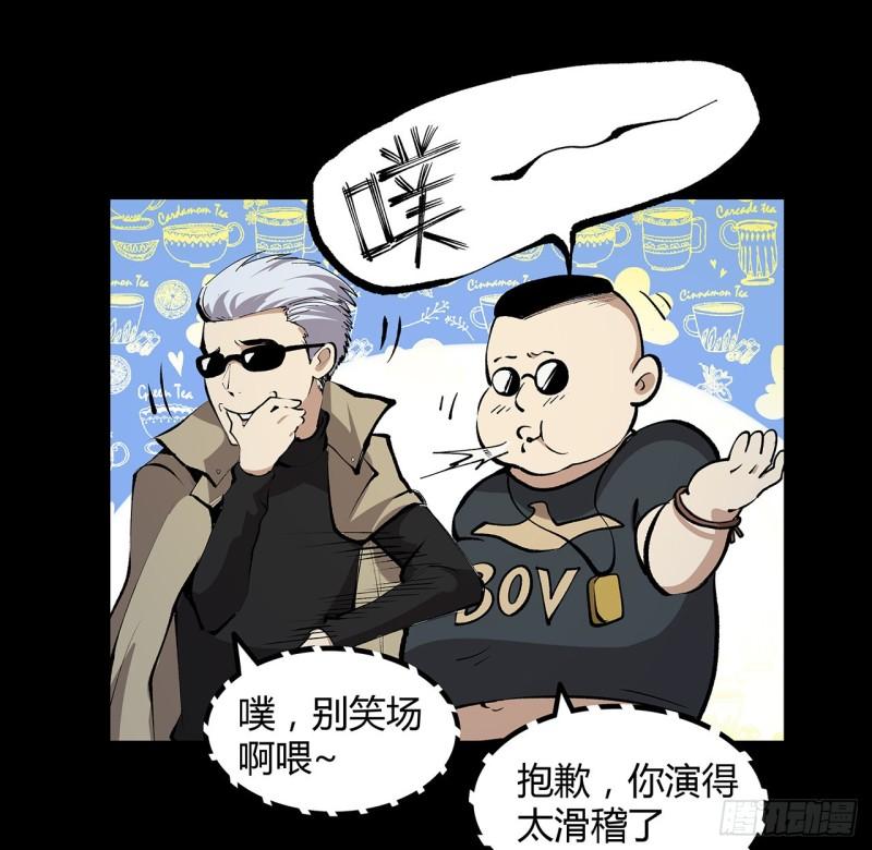 我自地府中来漫画,32话 你们说我漂不漂亮39图