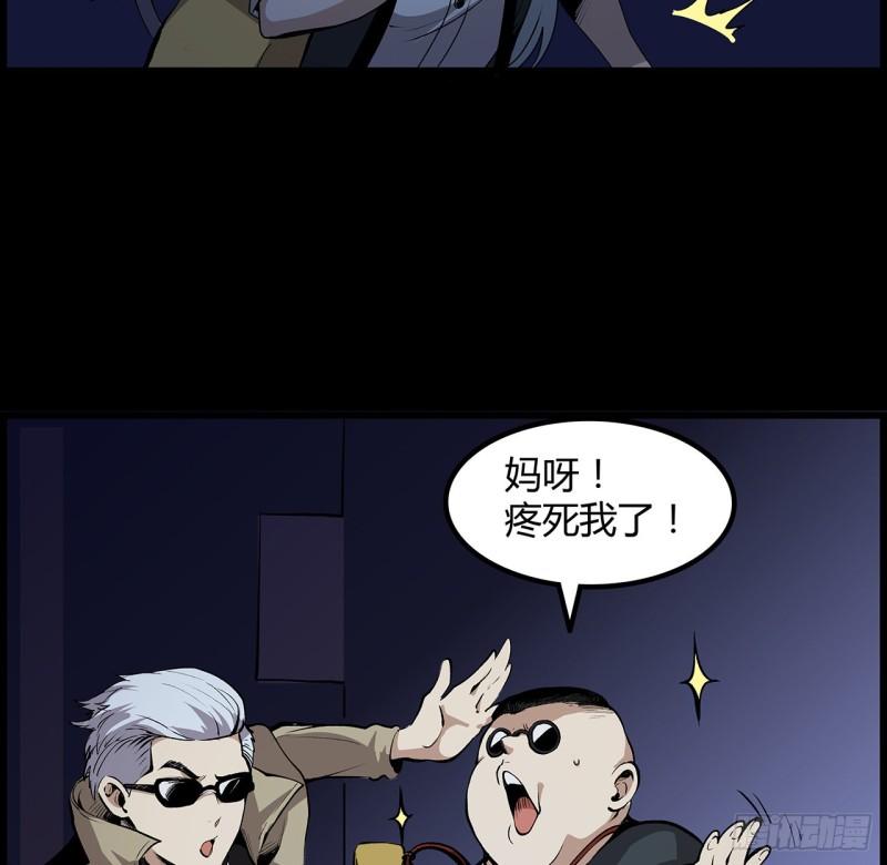 我自地府中来漫画,32话 你们说我漂不漂亮37图