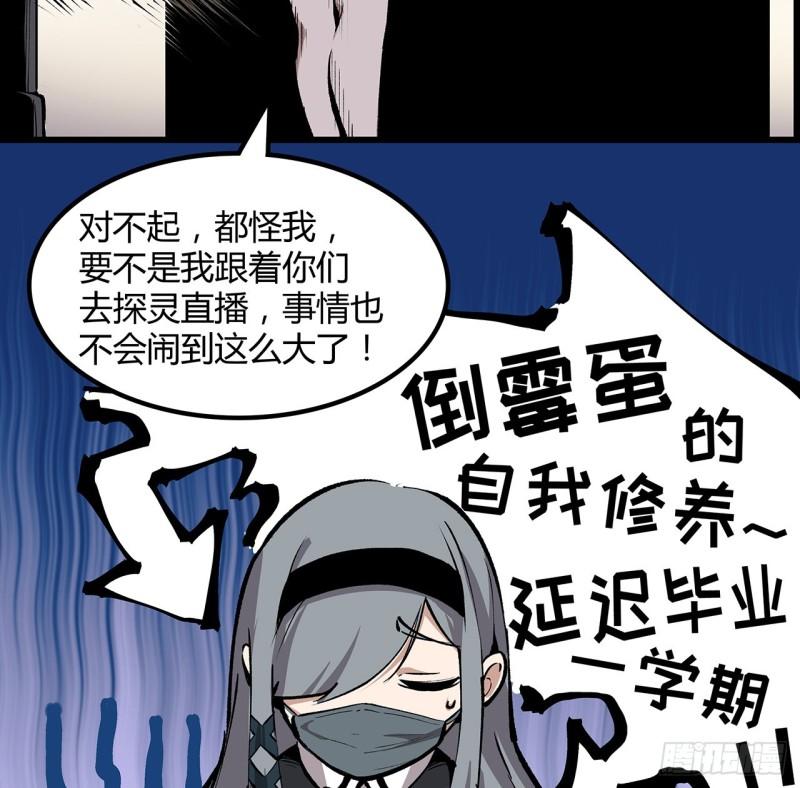 我自地府中来漫画,32话 你们说我漂不漂亮7图