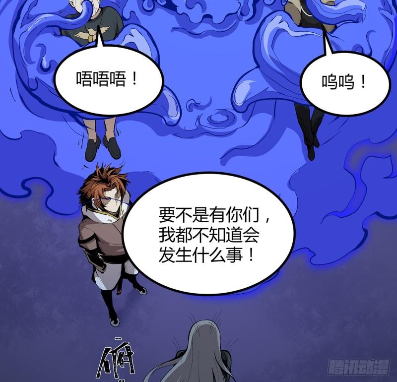 我自地府中来漫画,34话 我们被找到了47图