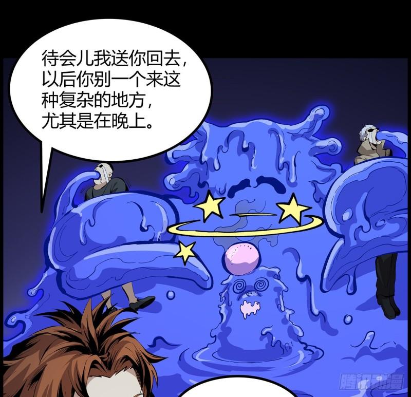 我自地府中来漫画,34话 我们被找到了53图