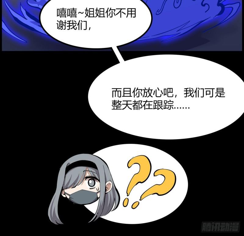 我自地府中来漫画,34话 我们被找到了50图