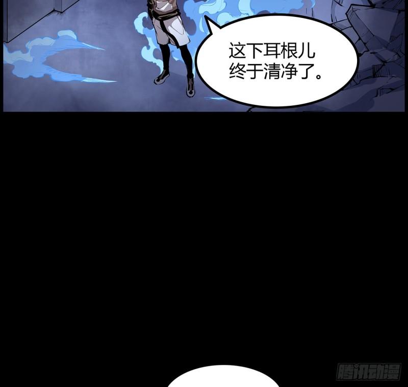 我自地府中来漫画,34话 我们被找到了18图