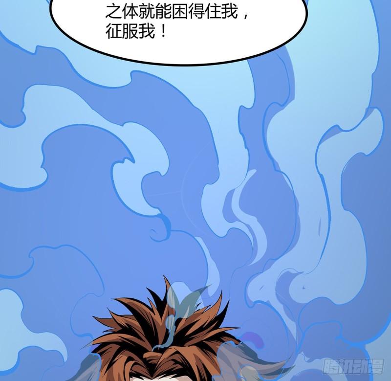 我自地府中来漫画,34话 我们被找到了15图