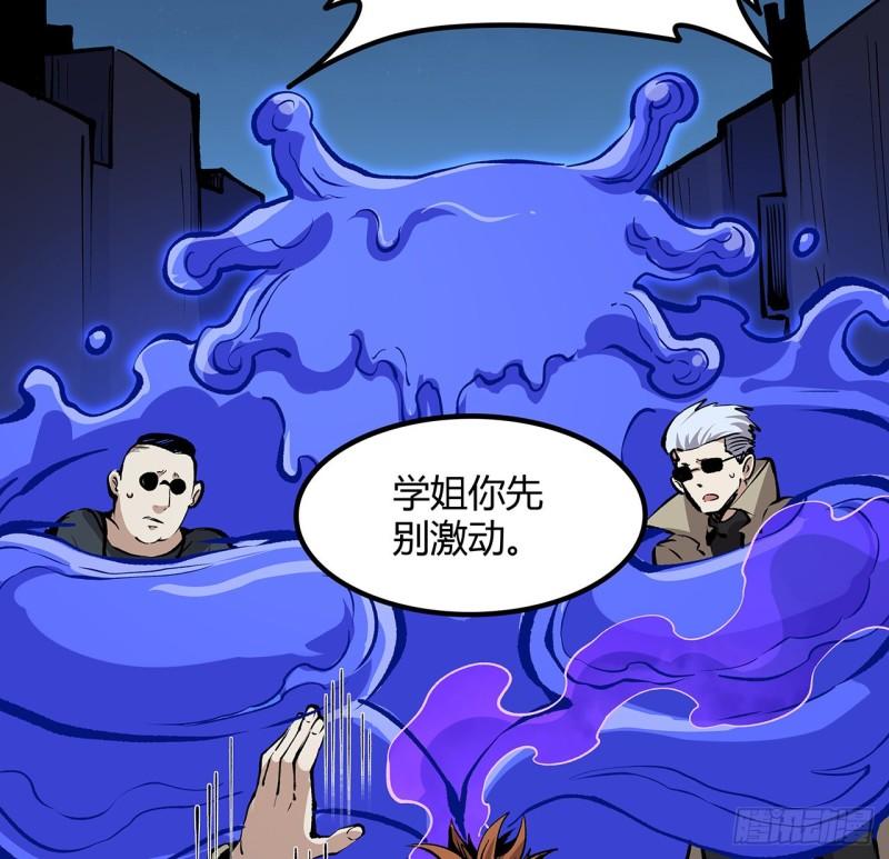 我自地府中来漫画,34话 我们被找到了71图