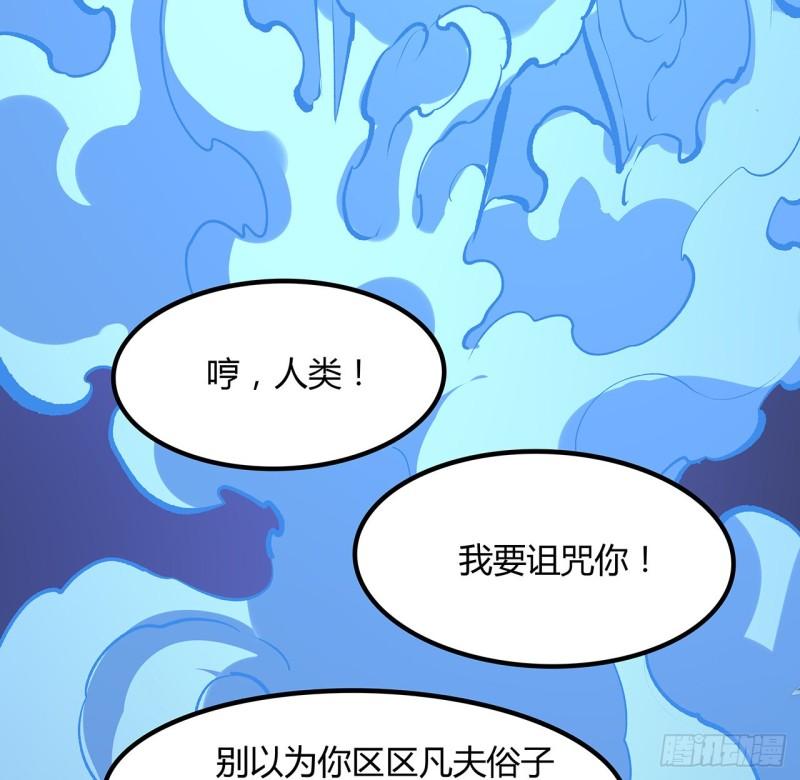 我自地府中来漫画,34话 我们被找到了14图