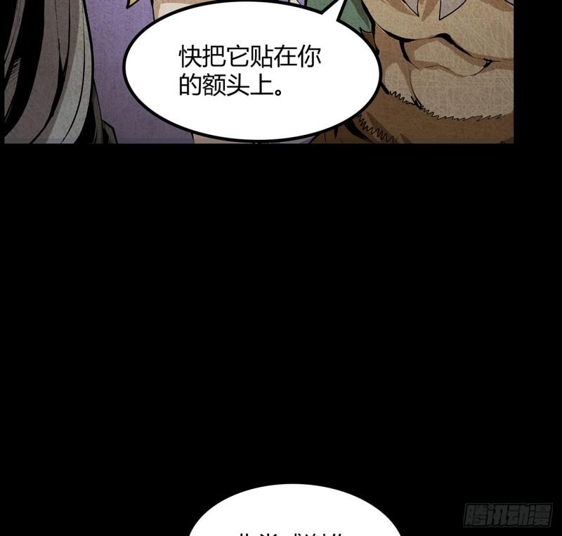 我自地府中来漫画,34话 我们被找到了45图