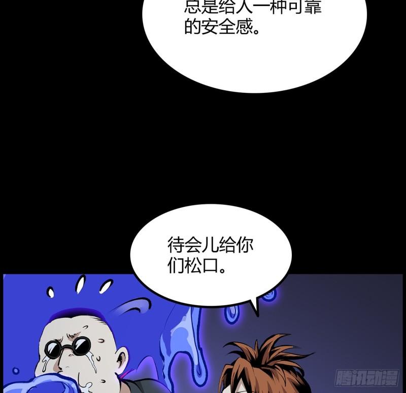 我自地府中来漫画,34话 我们被找到了57图