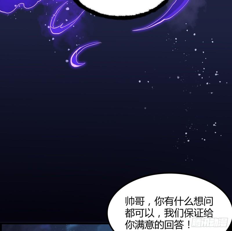 我自地府中来漫画,34话 我们被找到了62图