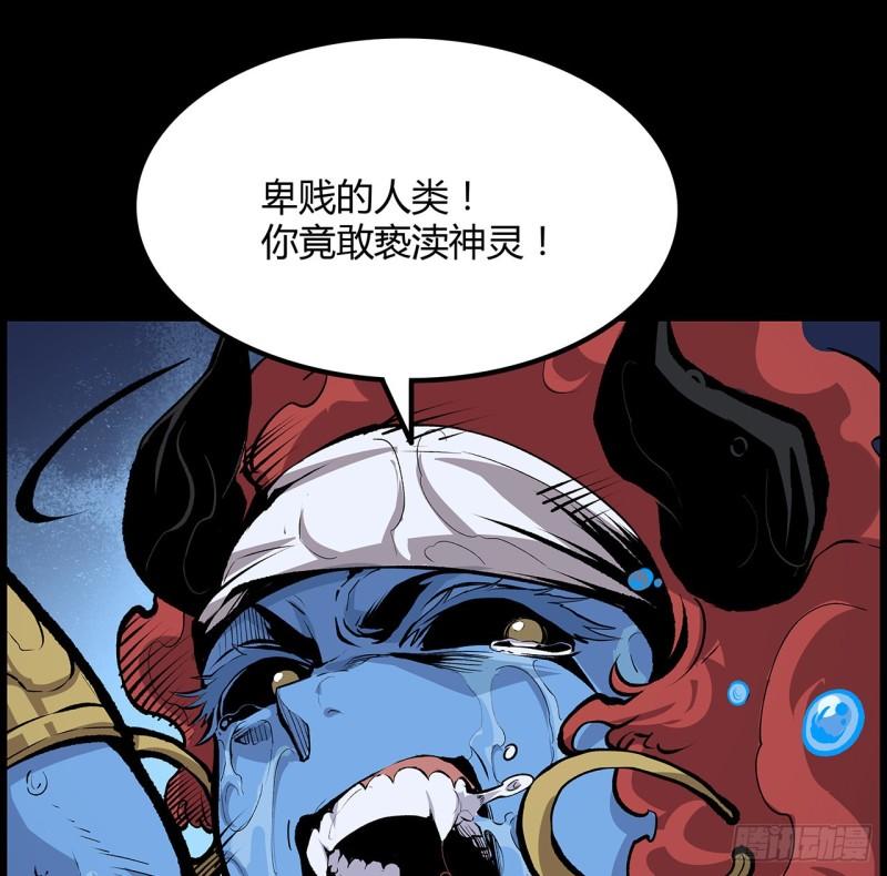 我自地府中来漫画,34话 我们被找到了7图