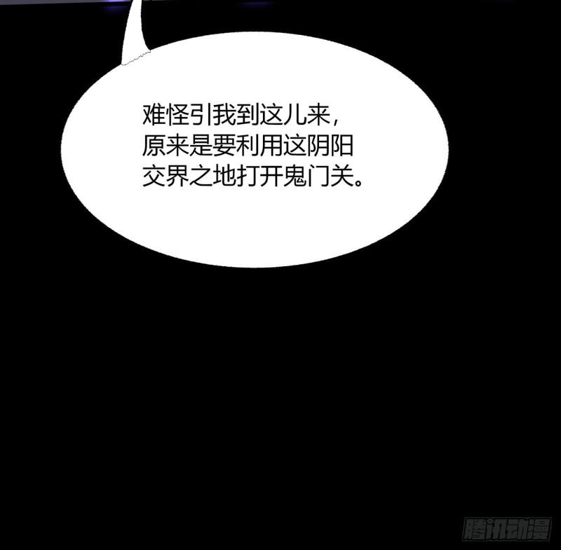 我自地府中来漫画,39话 那我就自己找！64图