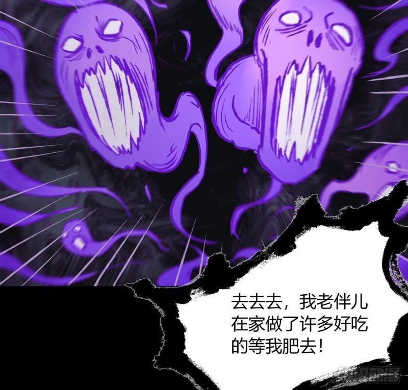 我自地府中来漫画,39话 那我就自己找！74图