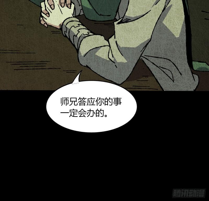 我自地府中来漫画,39话 那我就自己找！47图