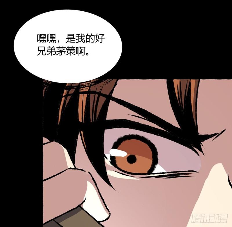 我自地府中来漫画,39话 那我就自己找！88图