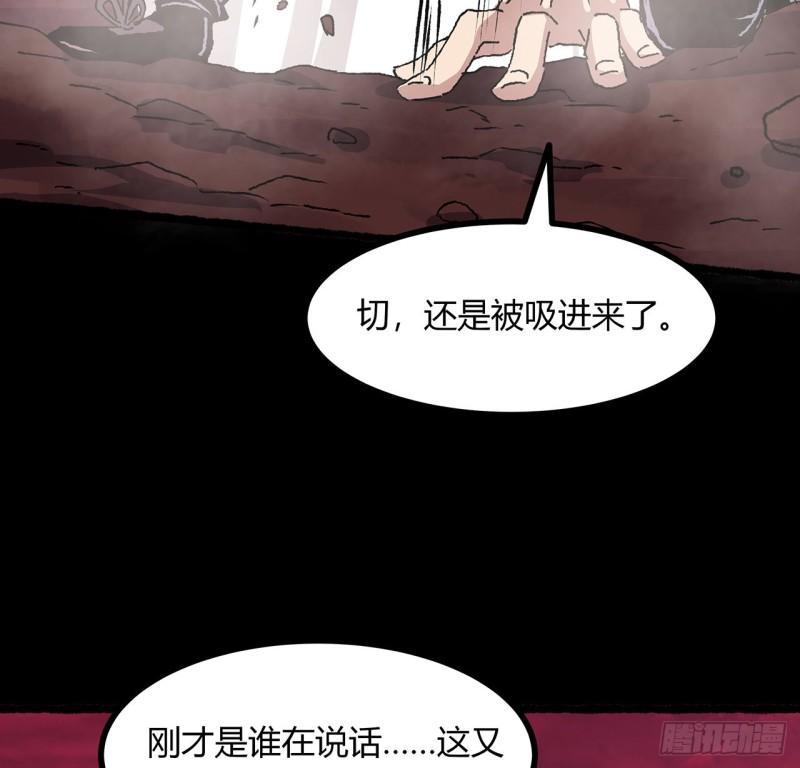 我自地府中来漫画,39话 那我就自己找！84图