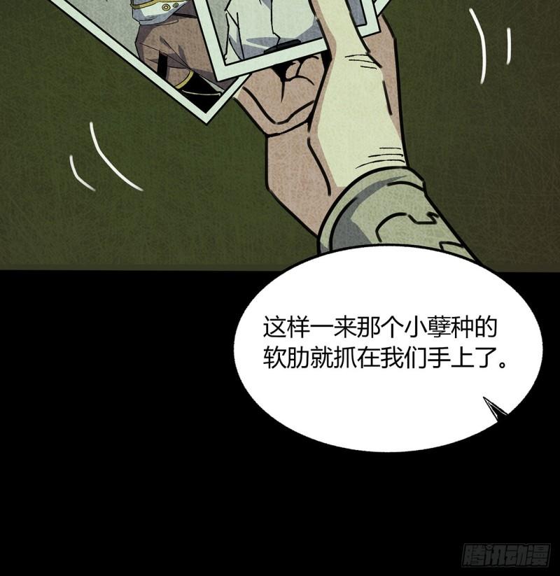 我自地府中来漫画,39话 那我就自己找！39图