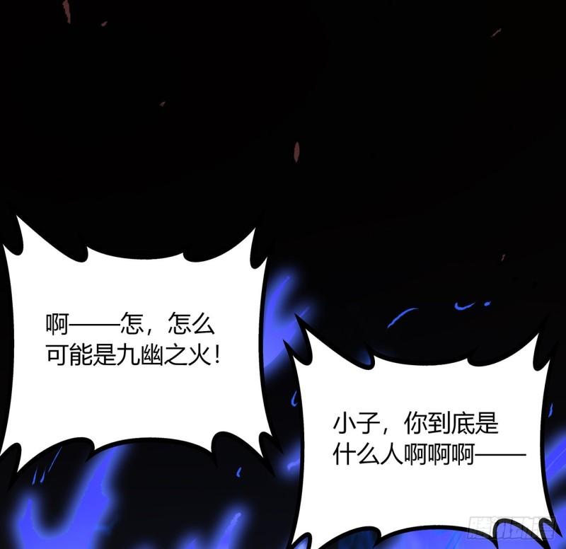 我自地府中来漫画,40话 找点乐趣23图