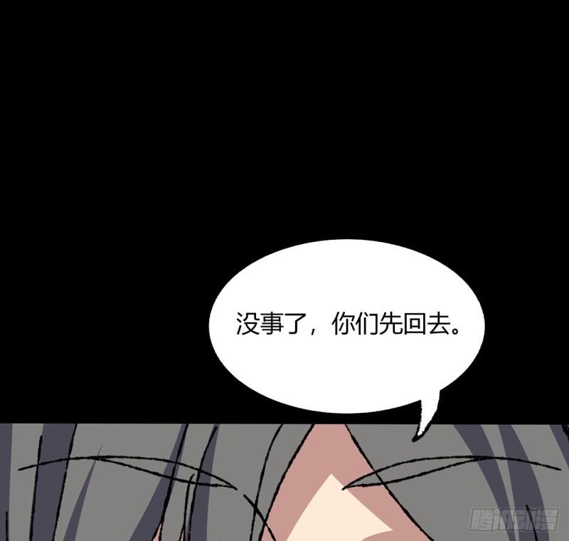 我自地府中来漫画,40话 找点乐趣39图