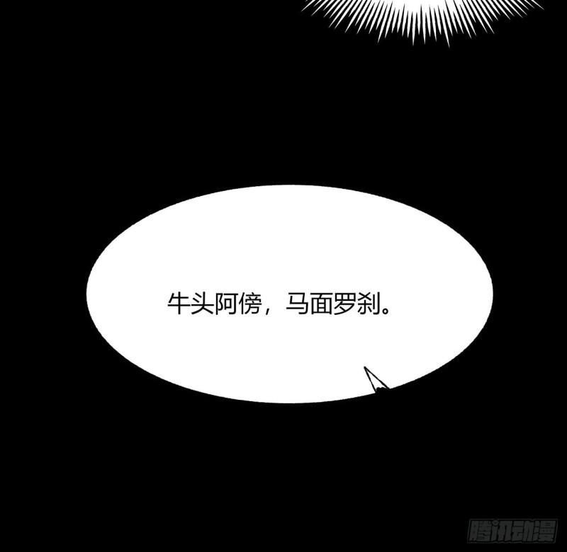 我自地府中来漫画,40话 找点乐趣36图